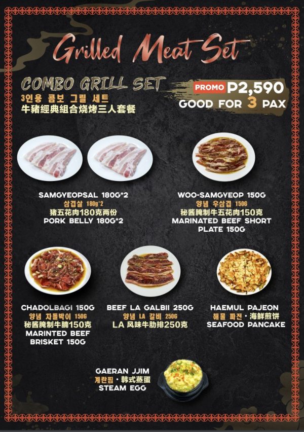 Combo Grill Set for 3 pax