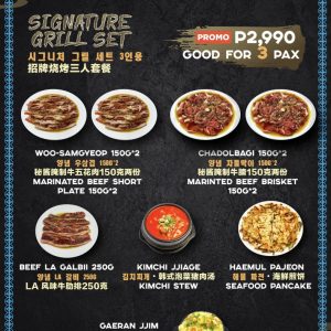 Signature Grill Set for 3 pax